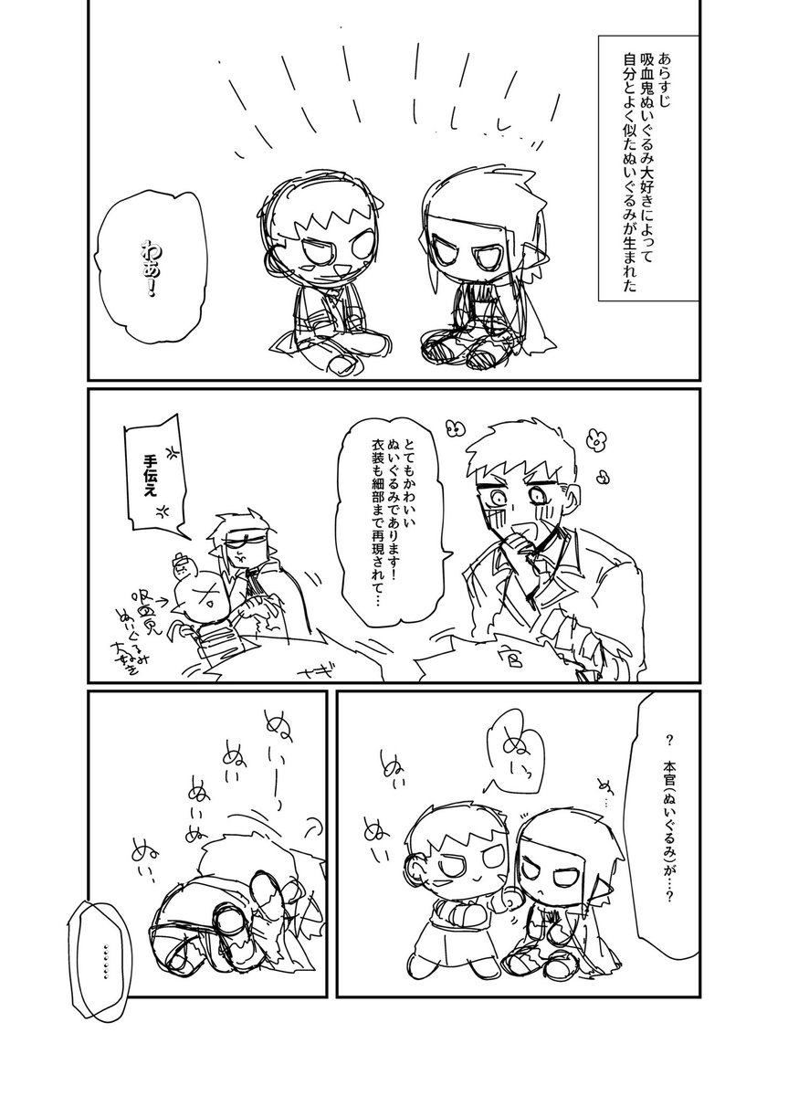 モモ Momo 42 さんの漫画 7作目 ツイコミ 仮