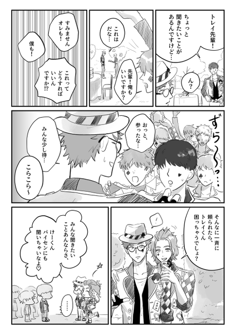 ケイトレ 1/2 