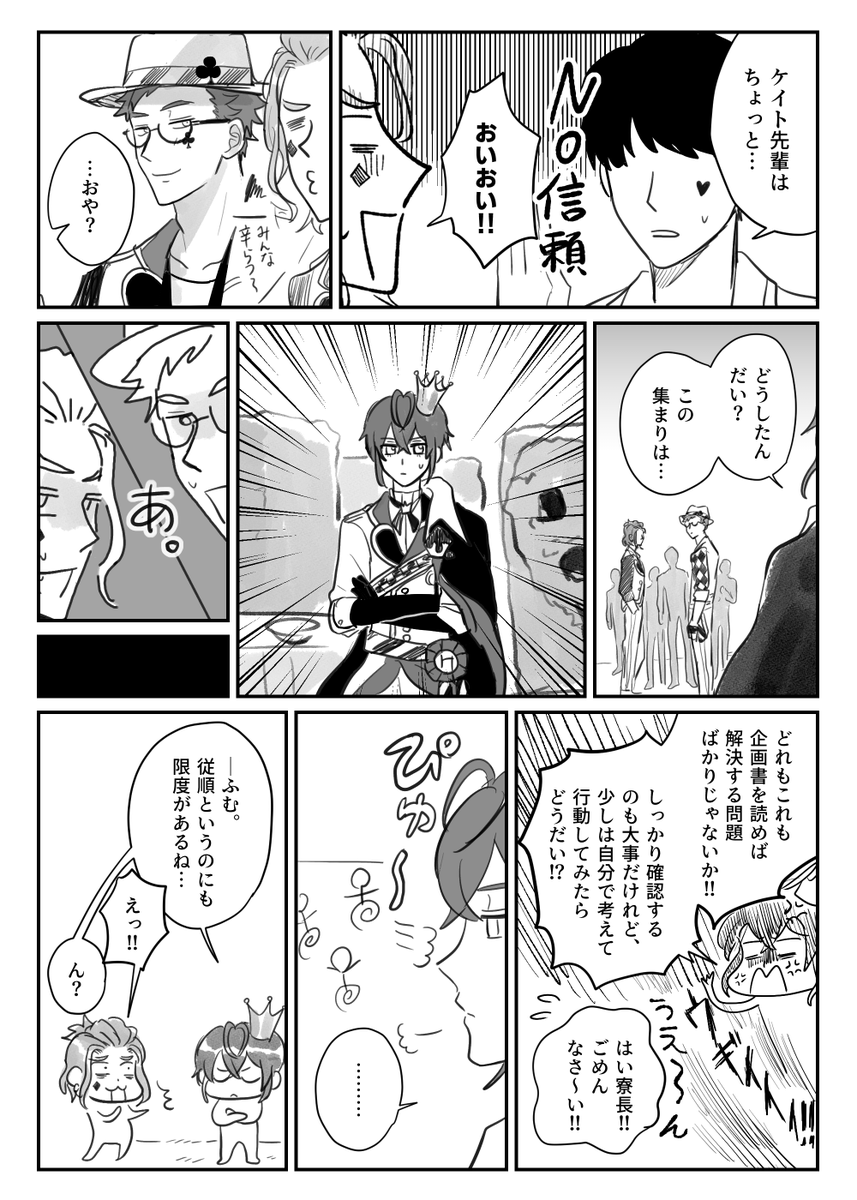 ケイトレ 1/2 