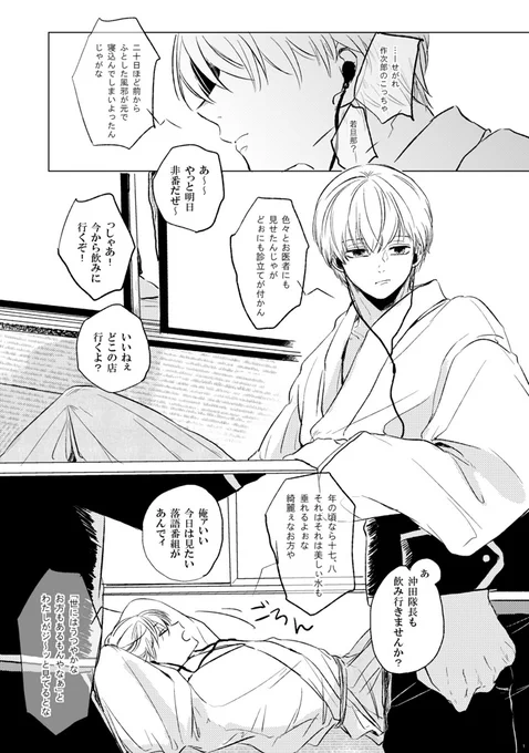 今日はここまで 