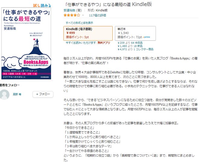 世界四季報さん の 21年5月21日 のツイート一覧 1 Whotwi グラフィカルtwitter分析 世界四季報さん の 21年5月21日 のツイート一覧 1 Whotwi グラフィカルtwitter分析
