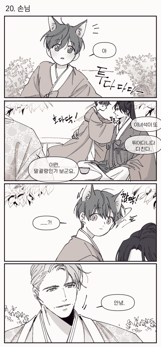 [혼돈유진] 동양물에 수인물과 육아물 끼얹기 [5편]