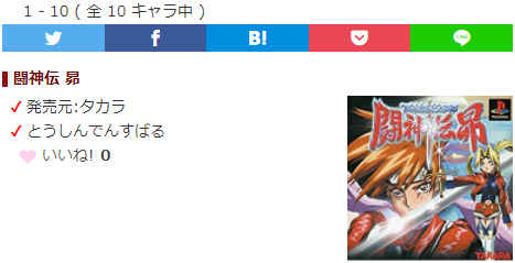キャラクター誕生日366 闘神伝 昴のキャラクター情報追加 ミヤビ イオス ゼロ プエラ マリオネット ランスロット レイクナイト フェン ベアフット スバル シンジョウ ルーク キャッスルの年齢を追加しました T Co 8ogz456bm3 キャラ誕