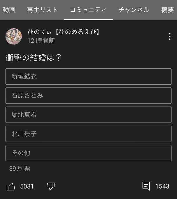 ひのてぃ炎上 あんスタ配信でスパチャ18万 配信に30万かかった と言い訳するも批判の声や誹謗中傷相次ぐ まとめダネ