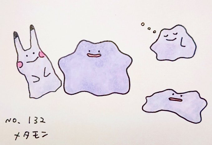 メタモン 高画質 のtwitterイラスト検索結果 古い順 メタモン 高画質 のtwitterイラスト検索結果 古い順