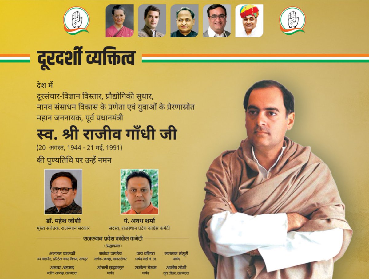 Mpande3003's tweet photo. सारा लहू बदन का जमीन को पिला दिया।।
हम पर था कर्ज वतन का हमने चूका दिया।। सादर नमन@dotasaragovind,@ashokgehlot51 @SHRIRAMINDOURIY @DrKumarVishwas @1stIndiaNews @GovindDotasra @yogeshsh2135 https://t.co/DRgJBq02w1