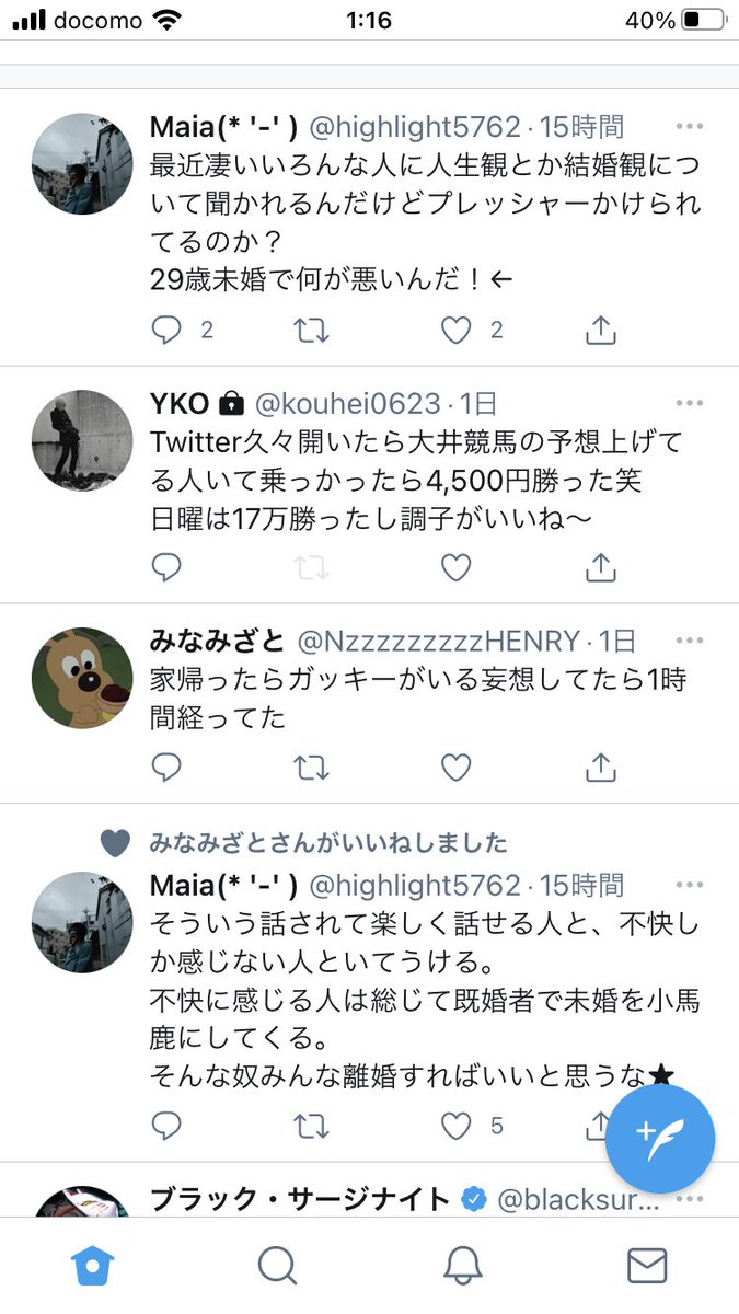 ryopooooh's tweet photo. @NzzzzzzzzzHENRY まいあちゃんの呟きに南里がいいねしてる上にガッキーロス呟きしてるのワロタ笑
めっちゃ南里寂しい人に見える笑
あっ、私も一応独身ですけど笑笑 https://t.co/FE4oyHy1sR