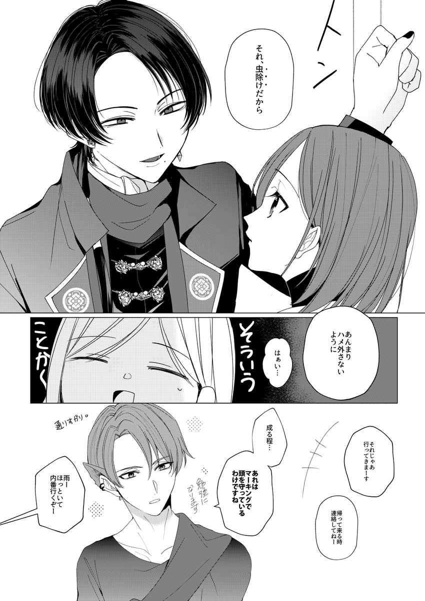 清光くんの香水の使い方
⚠️清さに/女審神者 