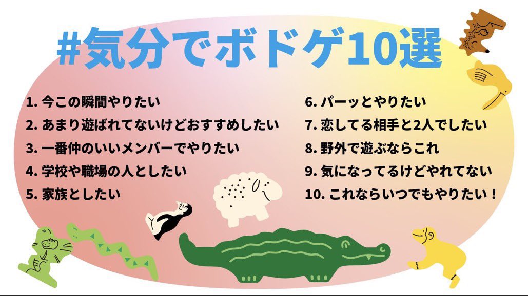 ジュン 気分でボドゲ10選 やってみます 1 プロジェクトl 2 エルグランデ 3 サイズ 4 ジャストワン 5 ウイングスパン 6 ポーションエクスプロージョン 7 キャンバス 8 モルック 9 ペンデュラム 10 ドミニオン ジュン 気分でボドゲ10選 やってみます 1 プロジェクトl 2 エルグランデ 3 サイズ 4 ジャストワン 5 ウイングスパン 6 ポーションエクスプロージョン 7 キャンバス 8 モルック 9 ペンデュラム 10 ドミニオン
