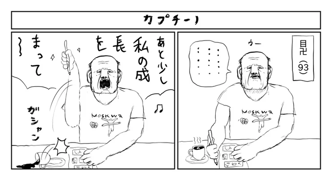 カプチーノ 