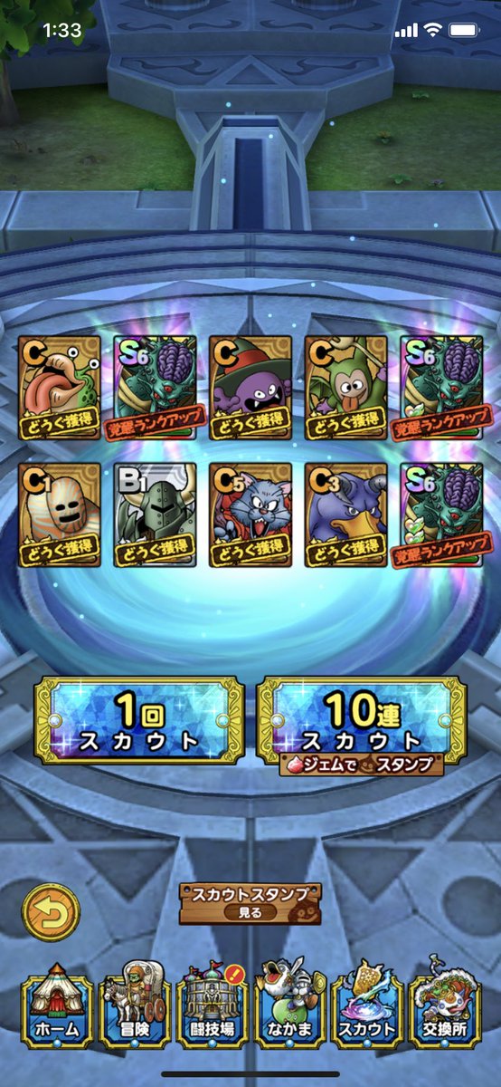 n0_s2's tweet photo. 3%を10連で3体当てるからの3%中の4分の1のピックアップを3連するとかやば過ぎ、死ぬのかな
#ドラクエタクト
#DQタクト https://t.co/fliaysKQM5