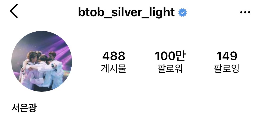 💙슈퍼스타 서은광 
인별 100만 축하해💙
<a href="/BTOB_SEKwang/">서은광</a>