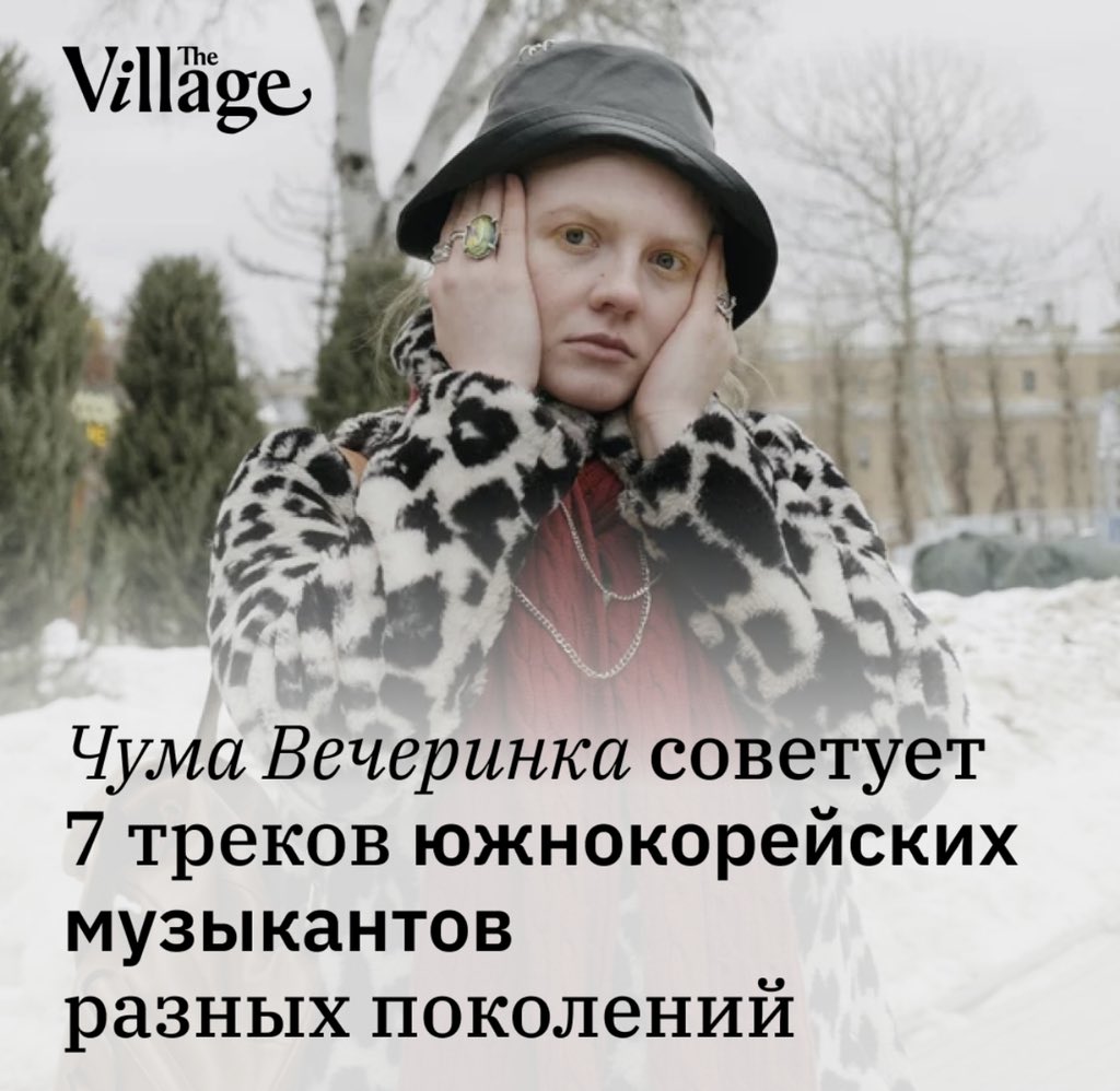 thischuma's tweet image. Искать в инстаграме The Village
