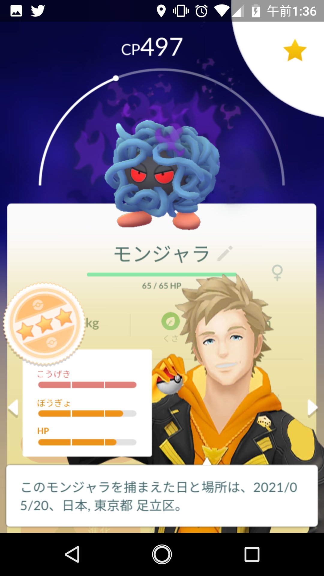 Tac ポケモン垢 على تويتر なんてこった ポケモンgo ポケgo シャドウ モンジャラ