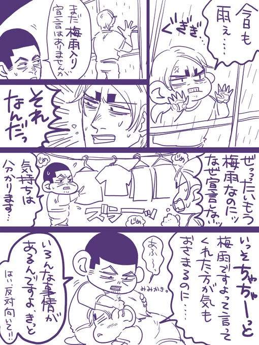 仕上げは後ろのフワフワでやってくれ!!之進。 