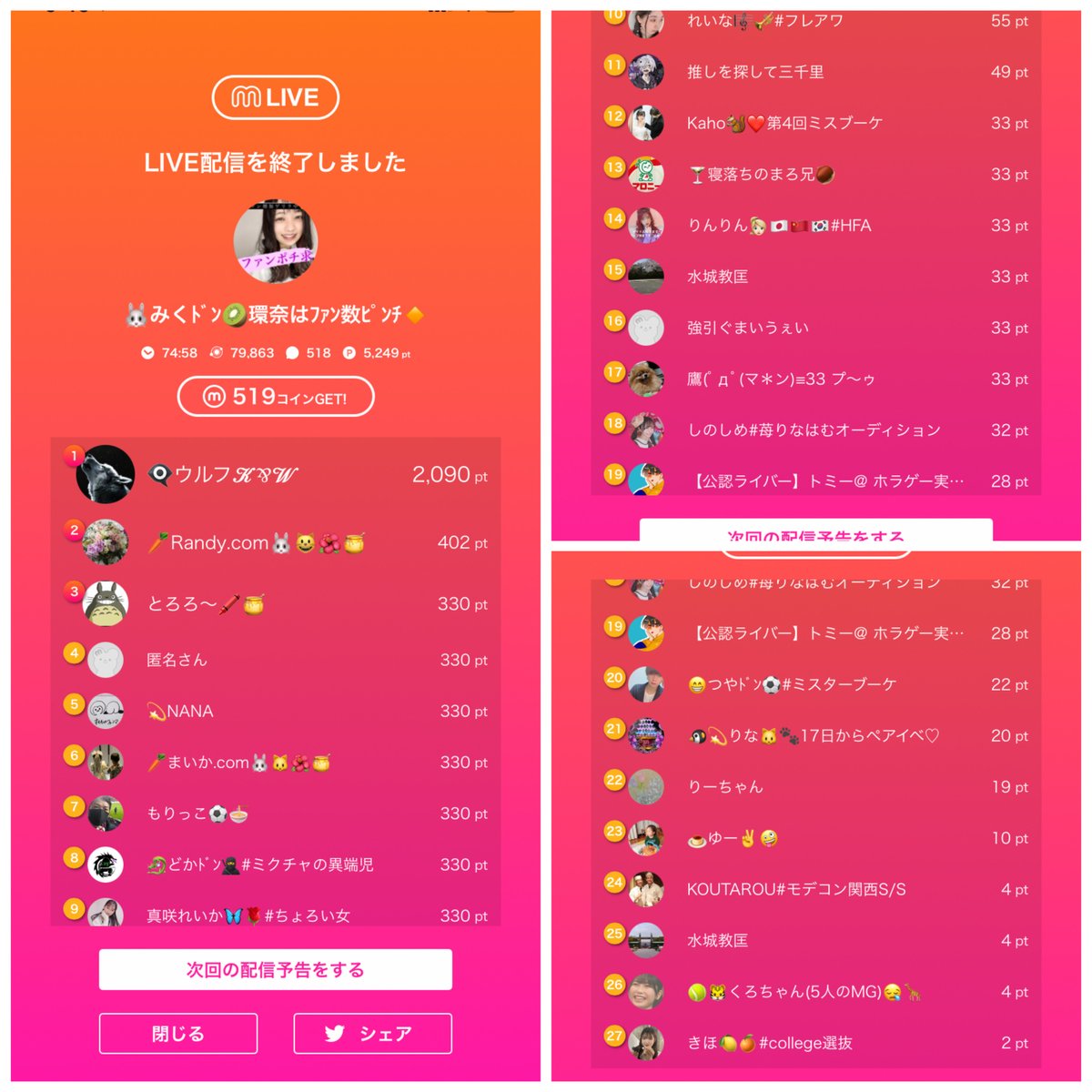 mi__24's tweet photo. ① 5/21 [残り10日。]

長かったミスブーケも残り10日です🥺
それと同時に私のミクチャ配信も…

長かったようで短かったなぁ。
最後まで悔いがないように楽しんで全力でやり切ります🔥
ここまで応援してくれたみんなありがとう。
あと少し応援よろしくお願いします🙇‍♀️

#MissBouquet #ミクチャ https://t.co/8hUWEWlLuz