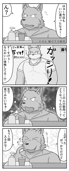 獣人銭湯 を含むマンガ一覧 いいね順 ツイコミ 仮 獣人銭湯 を含むマンガ一覧 いいね順 ツイコミ 仮