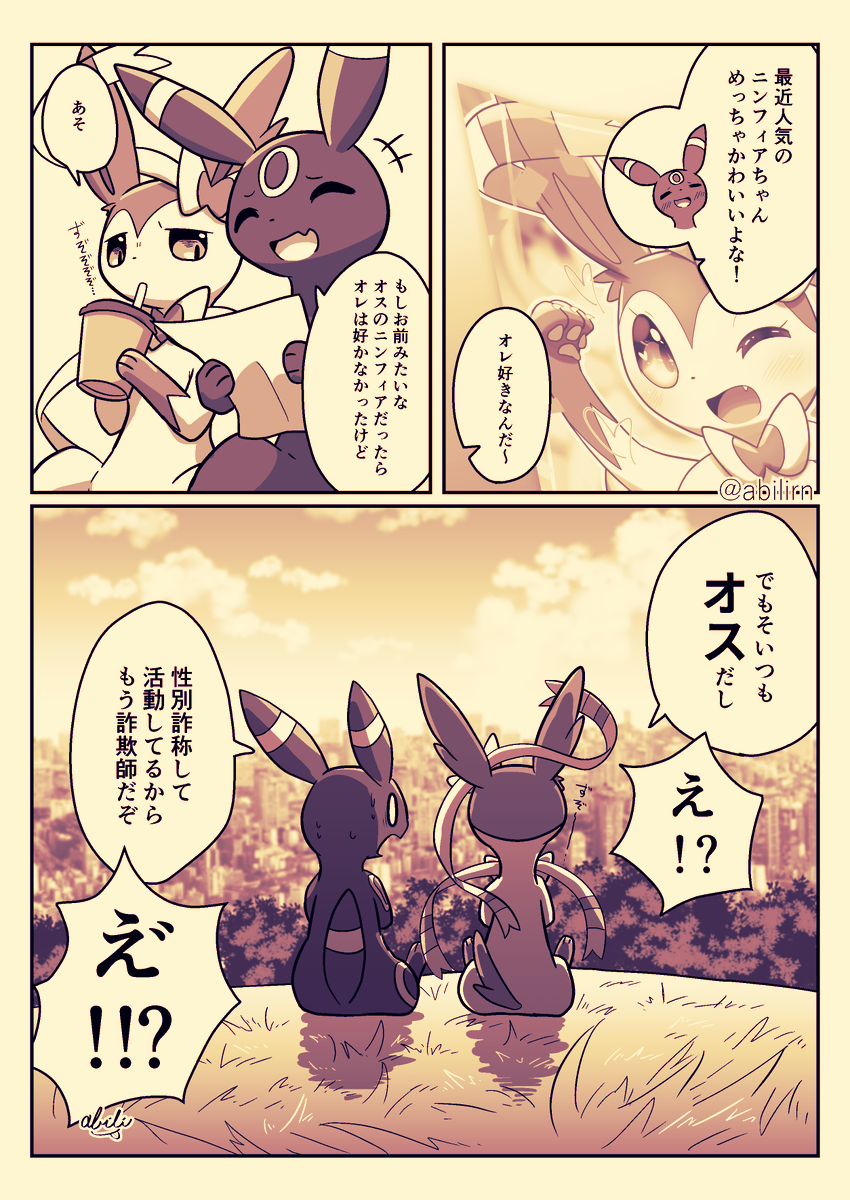 人は見かけによらない 