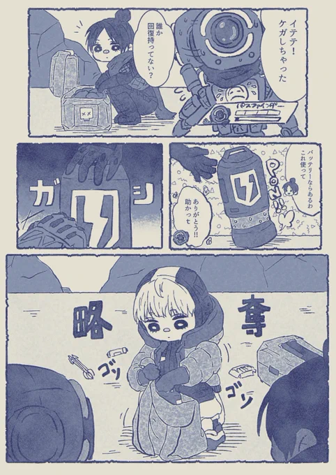パスとワットちゃんと時々レイス 
