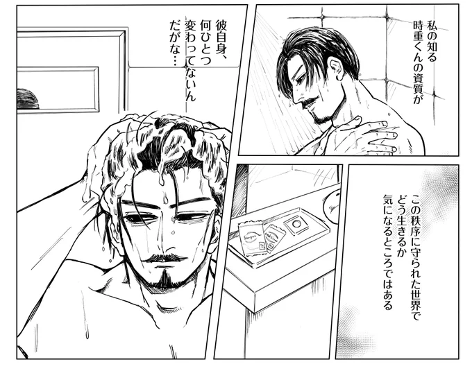 無駄に入浴シーン 