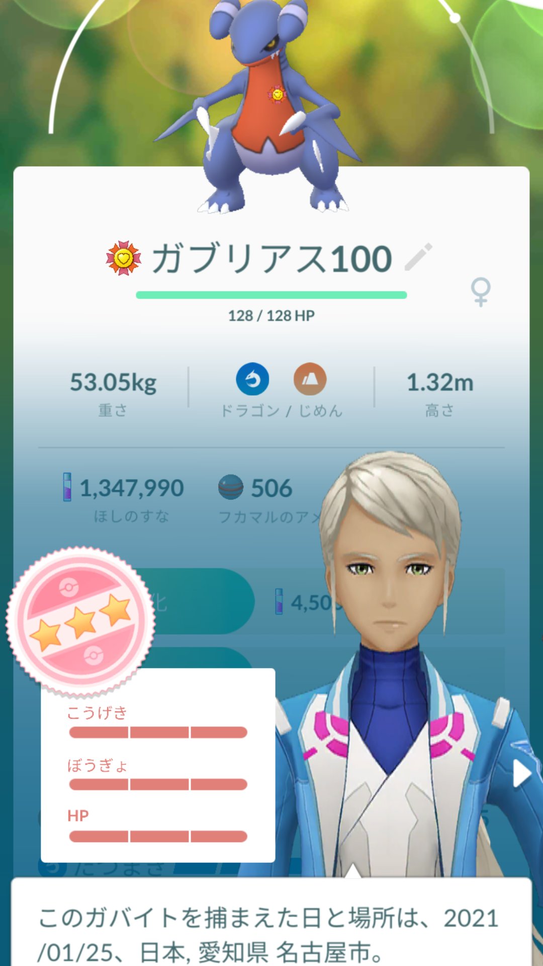 たかちぇ 予想通り だいちのちから やけどpvp的には すなじごく も捨て難いんよね とりあえずやっとこの子が進化できるっ ポケモンgo Pokemongo コミュニティデイ コミュデイ ガバイト ガブリアス T Co Csp63twc40 Twitter