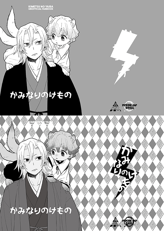 今回のはこう 