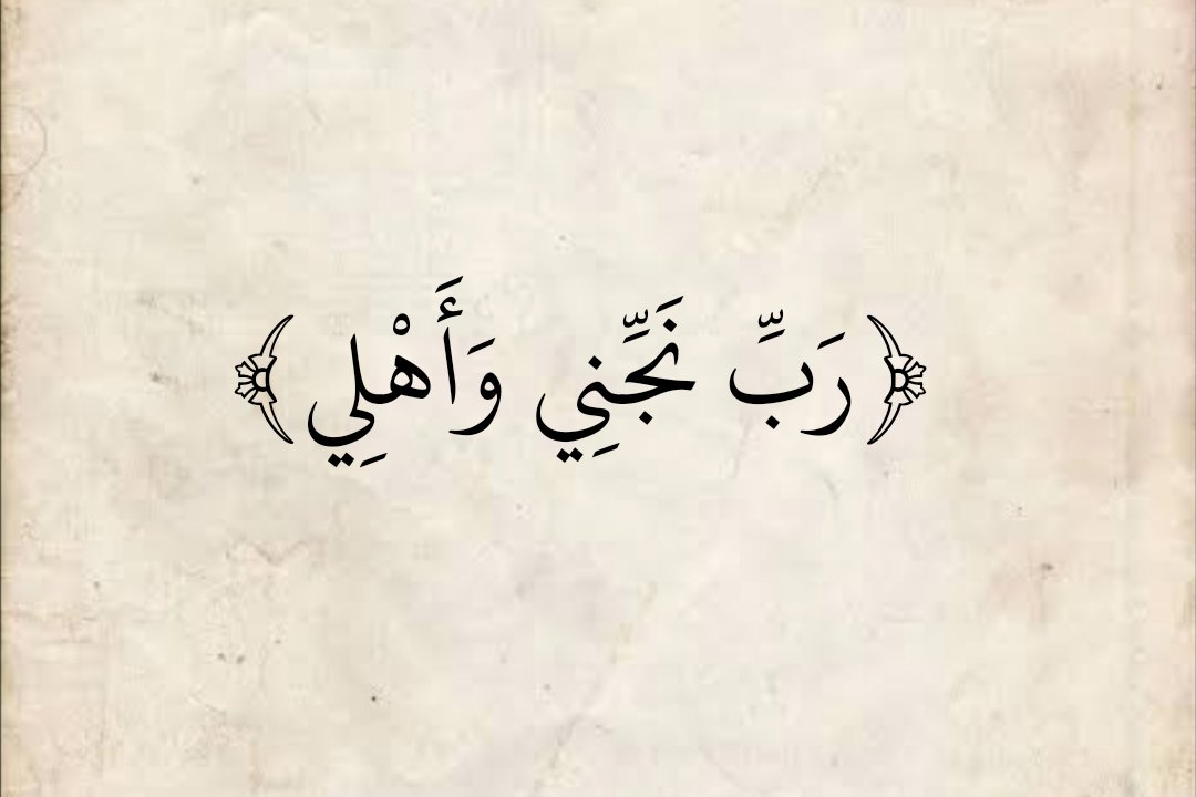 المُصْحَف (@almosahf) on Twitter photo 