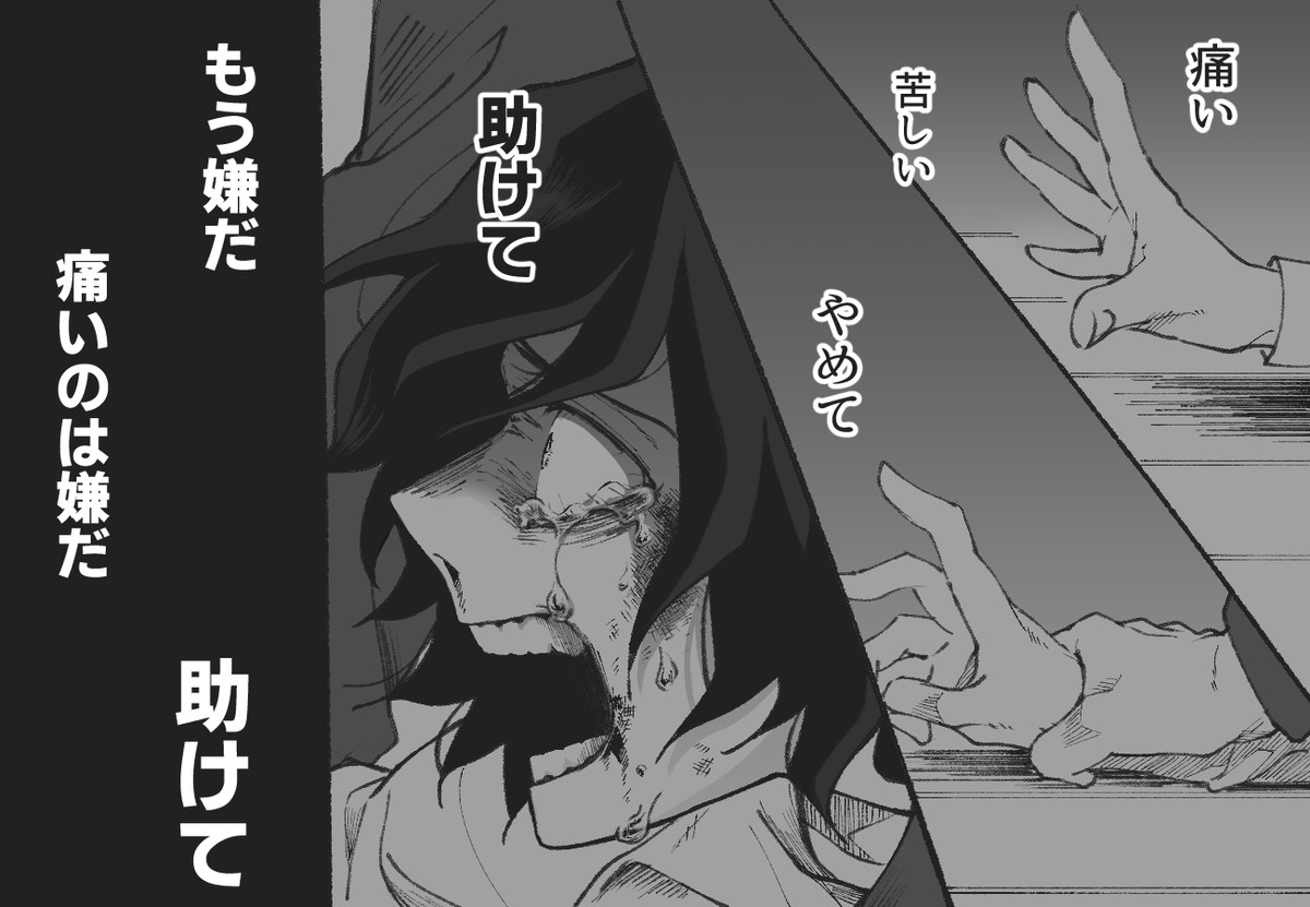 「ヴィランに堕ちた彼の過去」

 ※かなり表現抑えましたが流血表現と胸糞表現あり注意!!! 