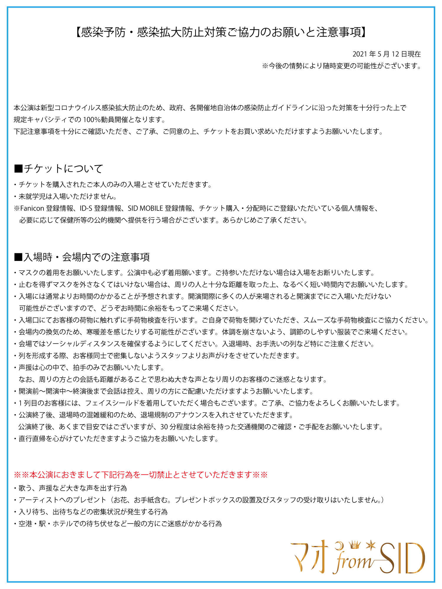 シド公式 マオ From Sid Acoustic Tour 21 箸休めnight チケット情報 5 22 土 10 00 チケット一般発売 ローソンチケット T Co Cxb6uilvib イープラス T Co Un5hwonoyy チケットぴあ T Co Adpfo 詳細は
