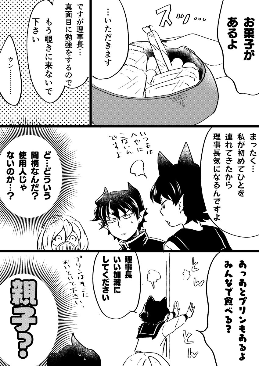 今日のらくがき
おぺら先輩の部屋で舎弟と勉強会をしてほしいなって 