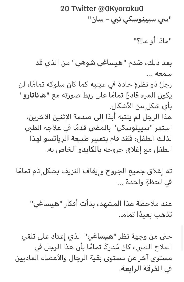 卍 كــيــوراكــو 解 On Twitter