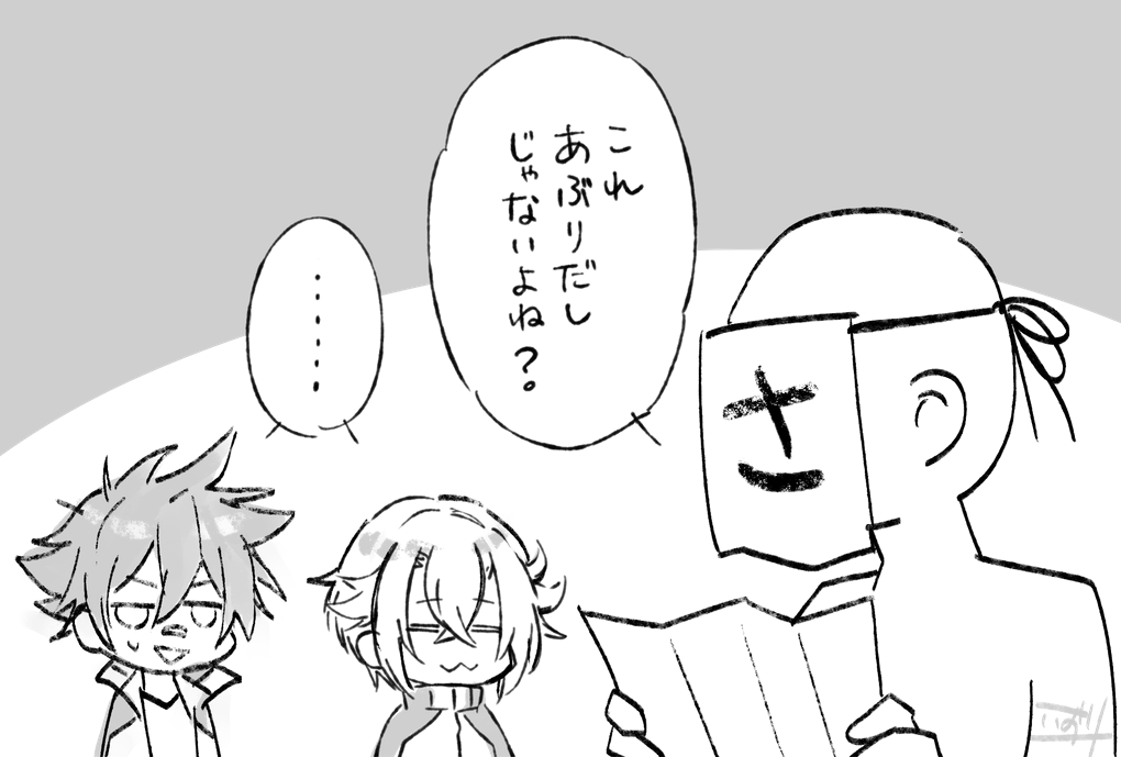 信用ねーな国行 