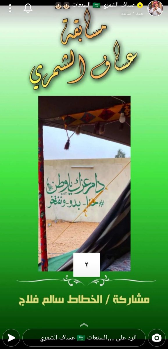 #حنا_بدو_ونفتخر
