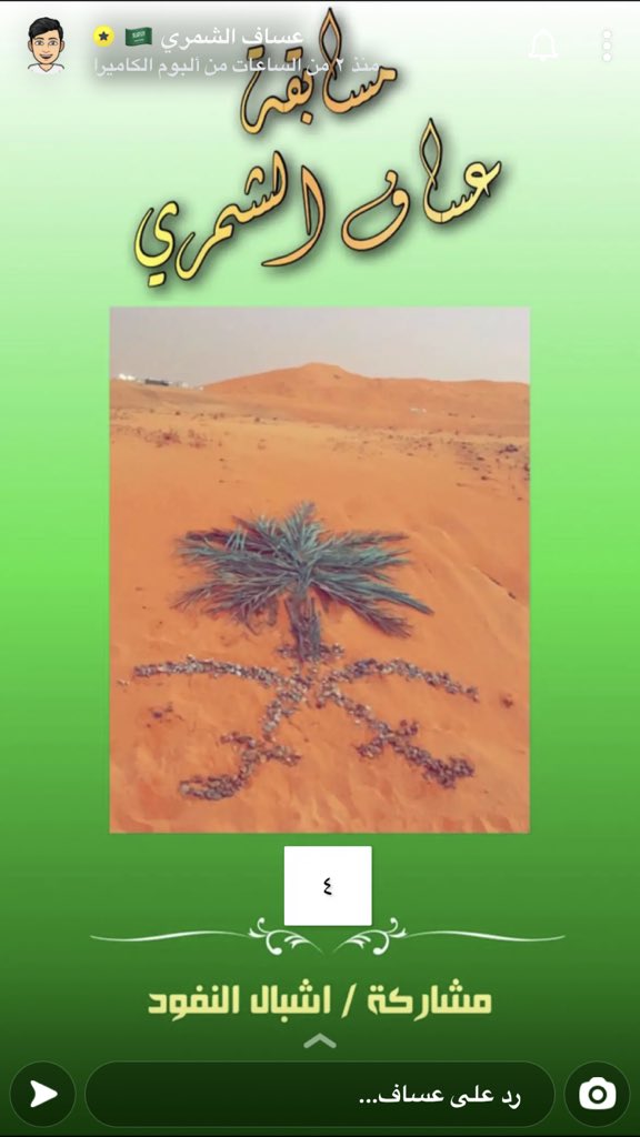 SFWAN15's tweet photo. بالتوفيق للجميع #حنا_بدو_ونفتخر https://t.co/GmXrIeMqI9