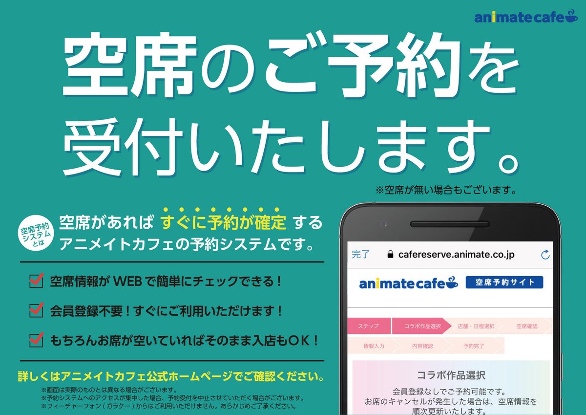 アニメイトカフェ総合 Animate Cafe Twitter
