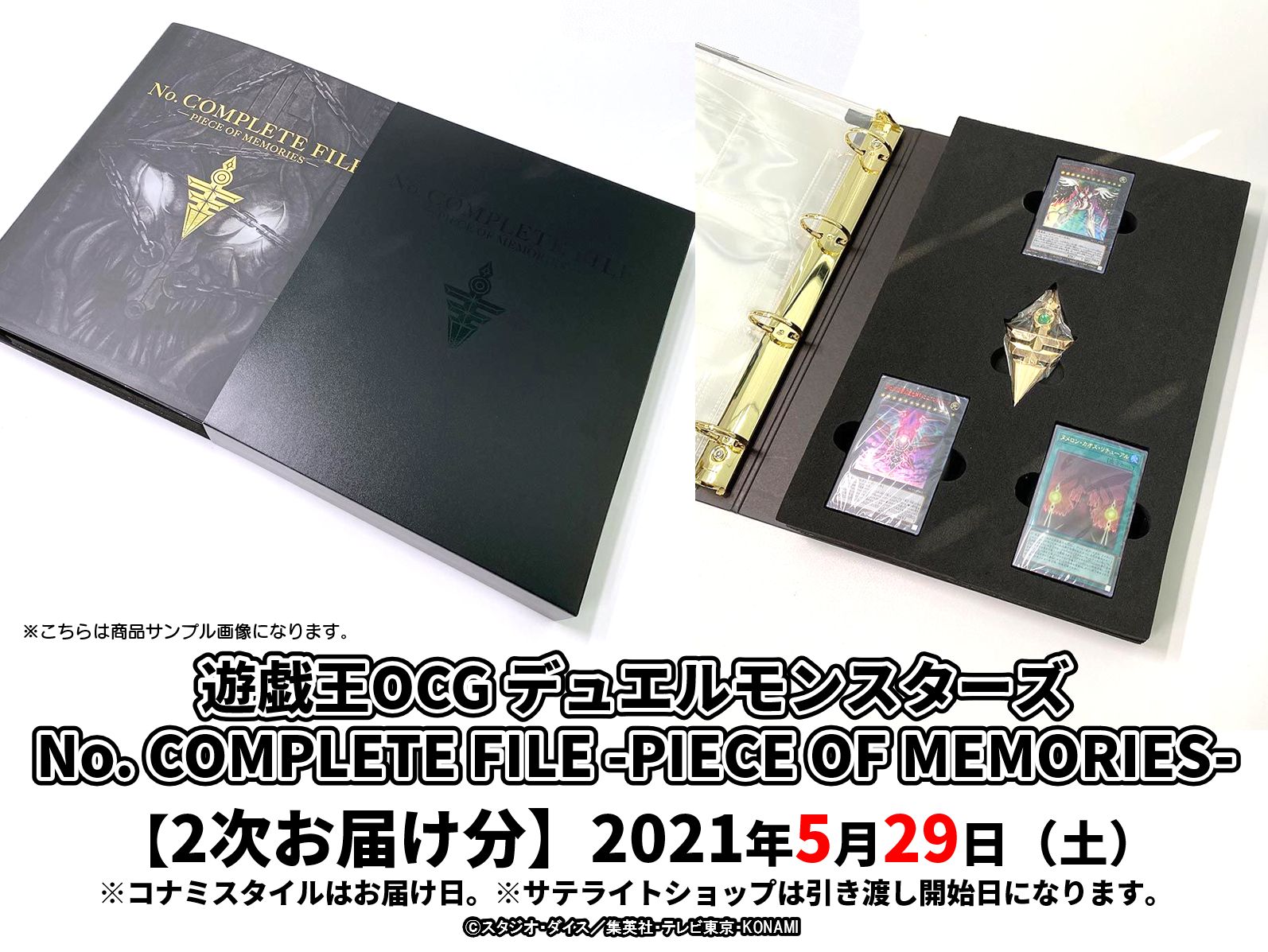 KONAMI Yu-Gi-Oh OCG No. COMPLETE FILE Piece Of Memories
