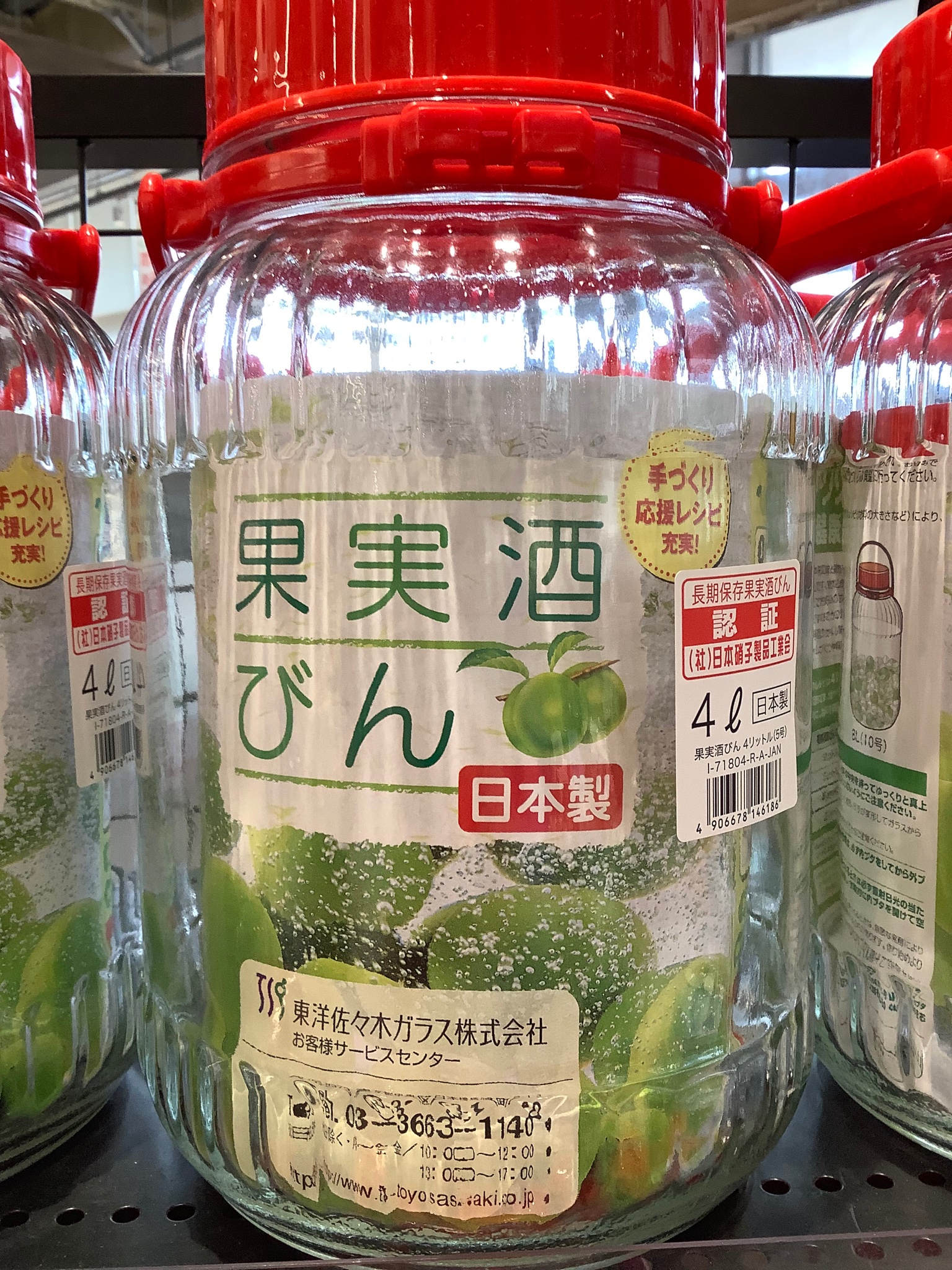 サミットストア上星川店 こんにちは サミットストア上星川店 Aです 皆さんはもう準備しました そう もうすぐ梅の時期なのです 梅酒 作りの準備始めないと 瓶を洗って乾燥させてっw 氷砂糖とホワイトリカー あとは梅の販売を待つだけっw 家で作る