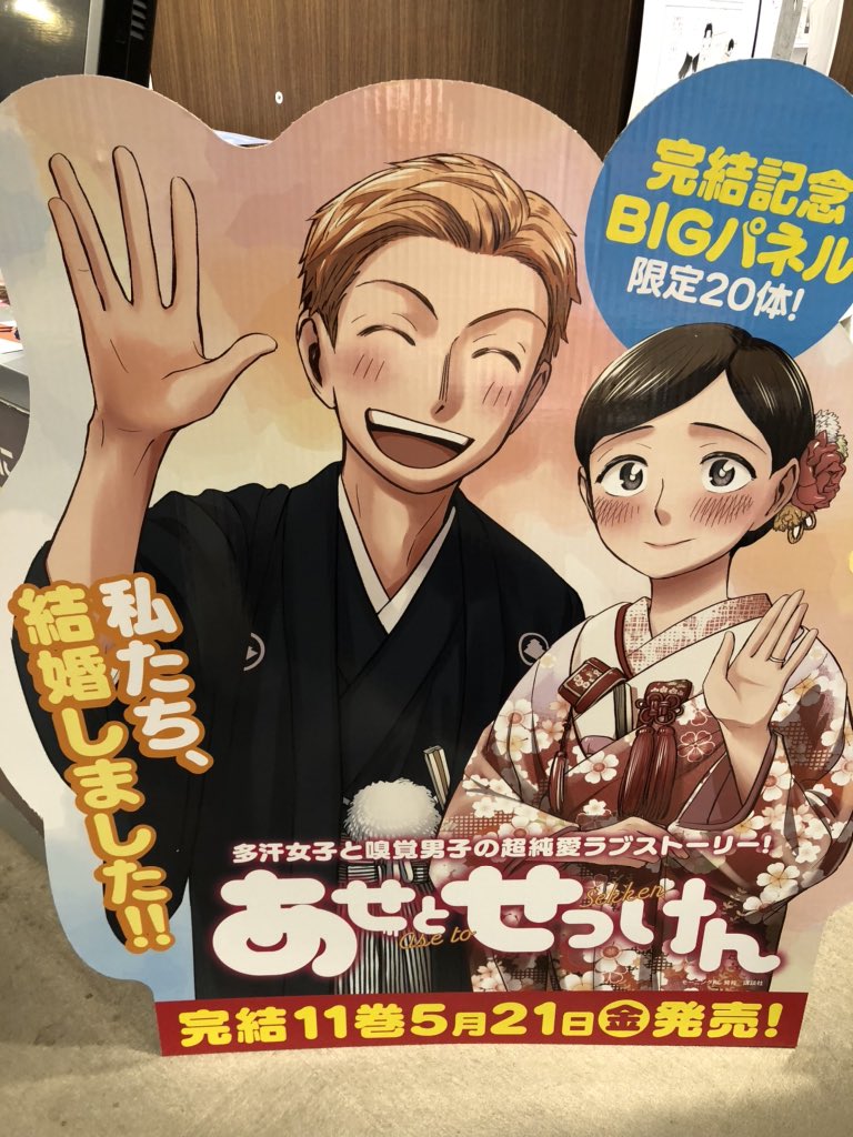 魅力的な価格 あせとせっけん全11巻 こどもつくる本セット 少女漫画 魅力的な価格 あせとせっけん全11巻 こどもつくる本セット 少女漫画