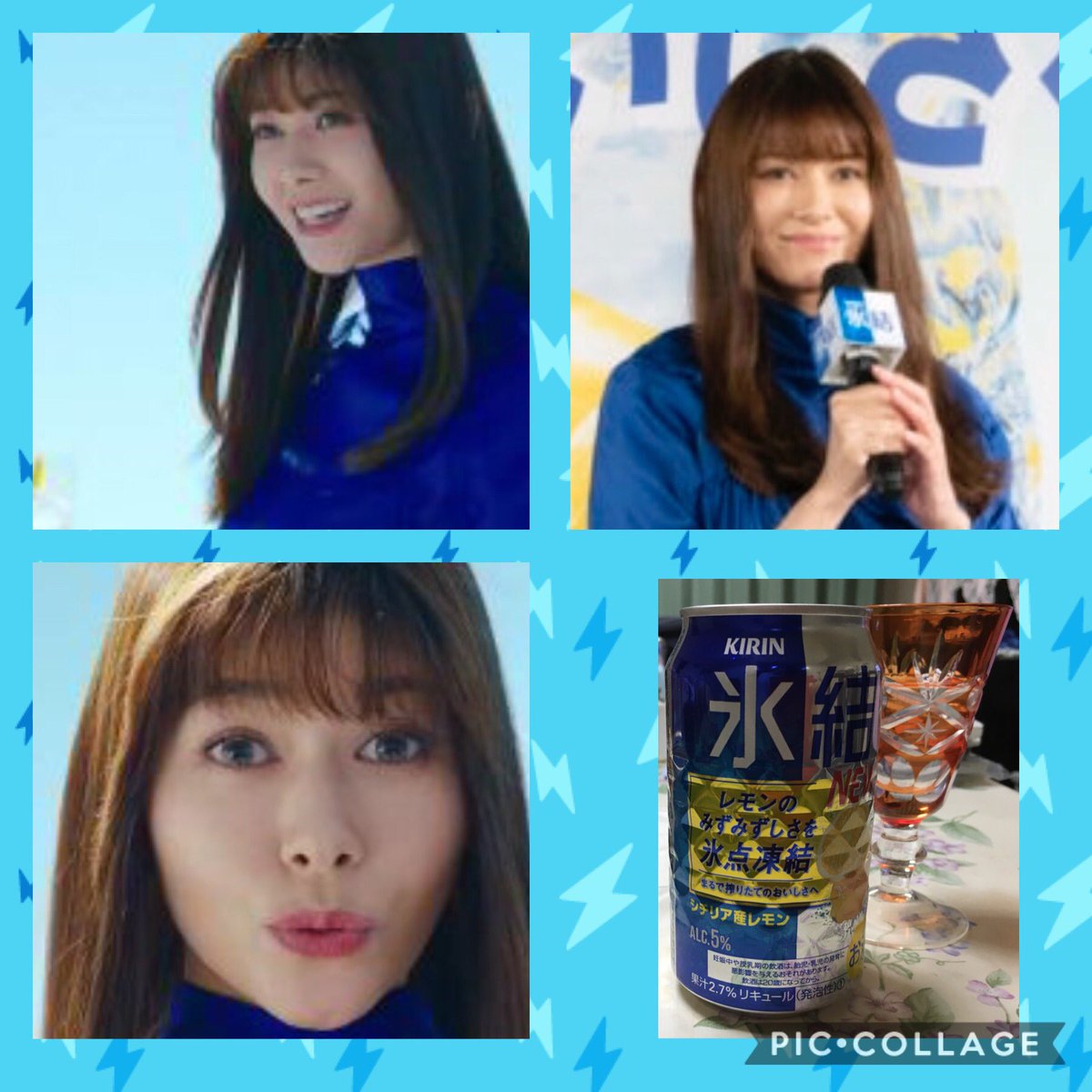 まさりん A Twitter みずみずしくて 美味しいかったです よう子さん とても綺麗 ᴗ 新 氷結体感キャンペーン 真木よう子 真木ちゃん大好き 氷結 まさりん A Twitter みずみずしくて 美味しいかったです よう子さん とても綺麗 ᴗ 新 氷結体感キャンペーン 真木よう子 真木ちゃん大好き 氷結