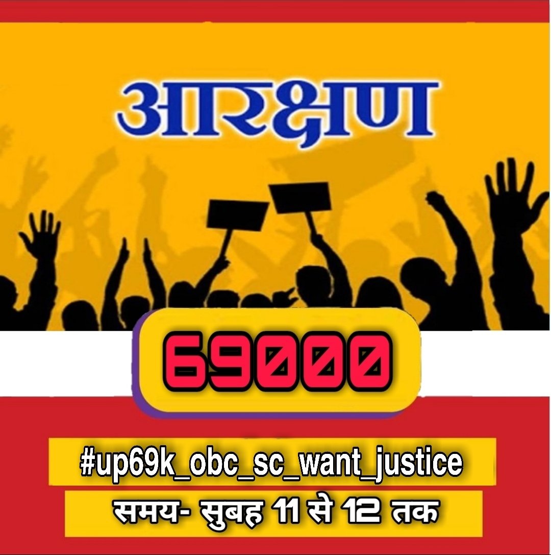 ShiwamBhai's tweet photo. #up69k_obc_sc_want_justice https://t.co/ZPbZF12rqT