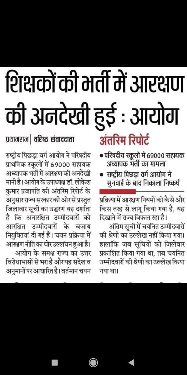 ShiwamBhai's tweet photo. #up69k_obc_sc_want_justice 
@PMOIndia 
@myogiadityanath 
@myogioffice 
@drdwivedisatish 
@News18UP 
we want justice in 69k teacher requirments... https://t.co/InMw1TgU7h