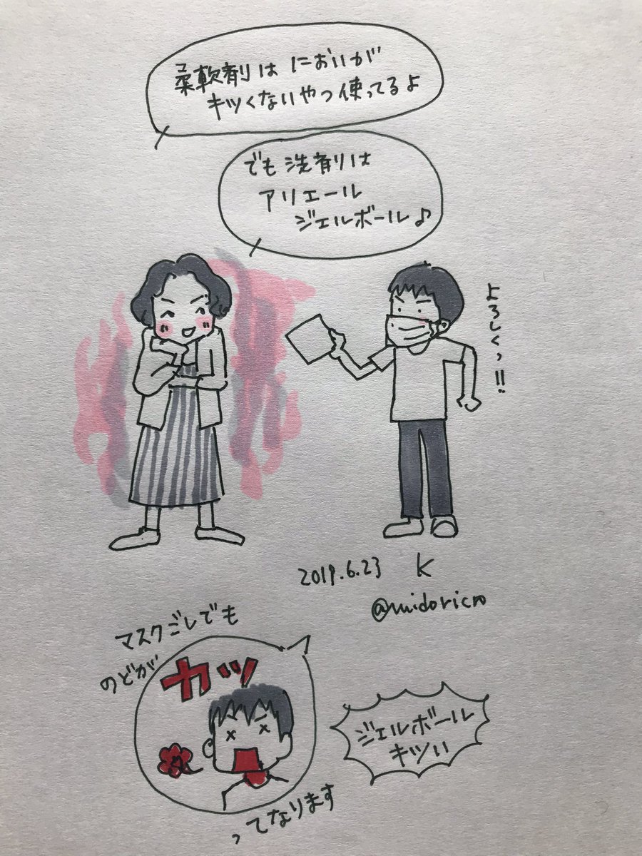 midoricro's tweet photo. #化学物質過敏症 過去絵① https://t.co/dS2XAST40E