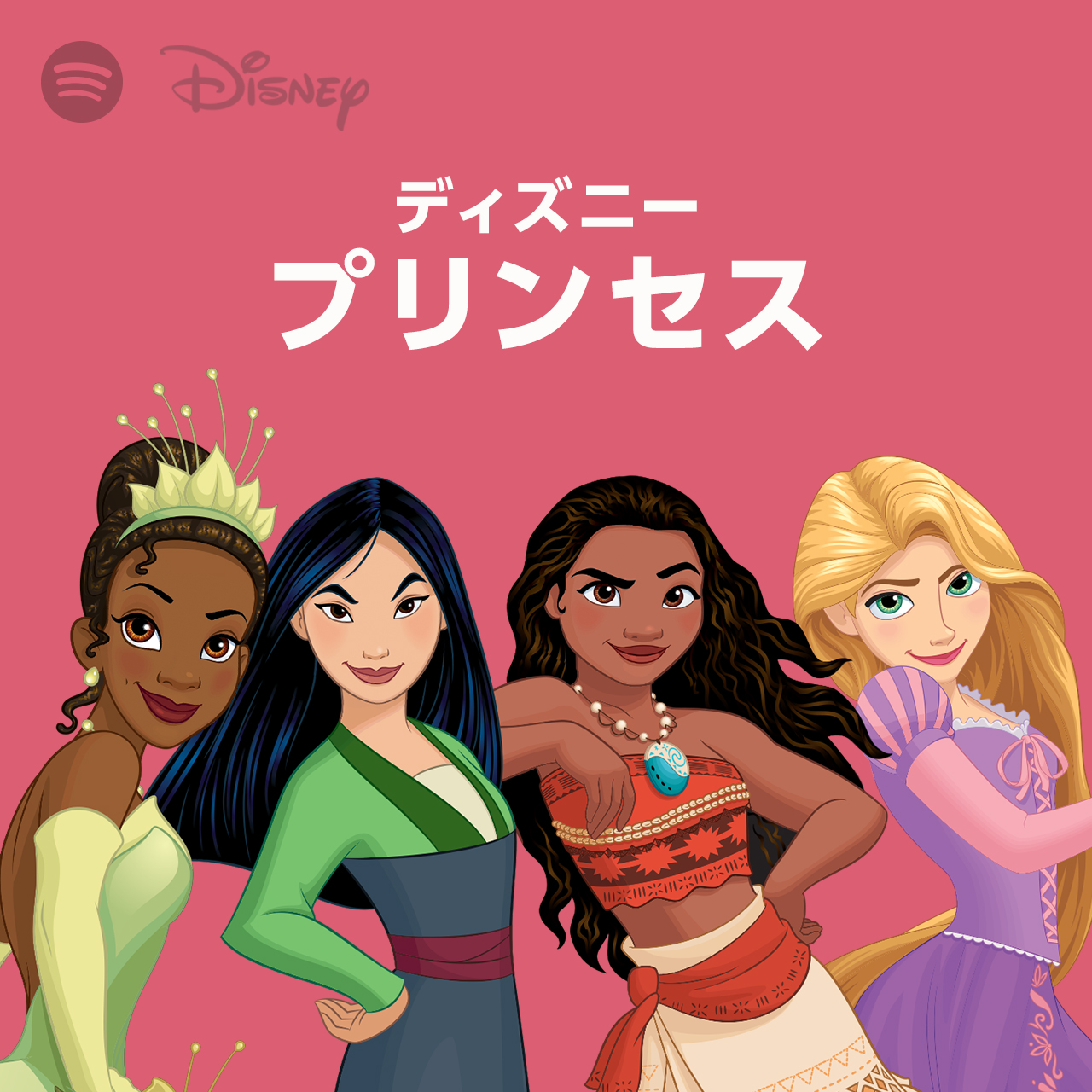 Spotify Japan ディズニー プリンセスの祭典 アルティメット プリンセス セレブレーション Brandy 4everbrandy が歌う テーマソング Starting Now が配信スタート ディズニー プリンセス プレイリストでチェック T Co