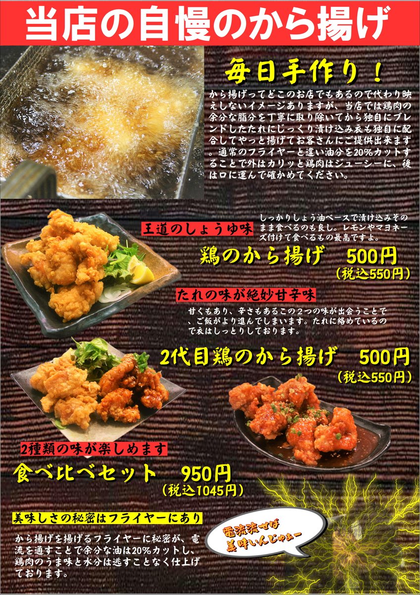 ねぎとろ番長 バンバン番長店主の独り言 久しぶりにメニューとか作ったなぁ デスクワークしたなと言う充実感 バンバン番長 から揚げ メニュー