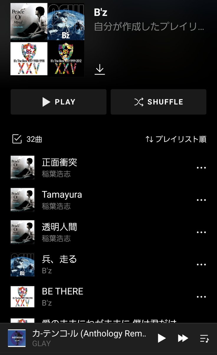 もりりんパパ連載中 きょうだい児 ２児父病気で療養中 うぉおおお B Zのサブスク解禁と併せて稲葉さんも来とるやん 正面衝突やtamayura 透明人間が聞きまくれるとか 耳が幸せ過ぎる 今日は連載用イラスト描きまくるでぇえええ Bz