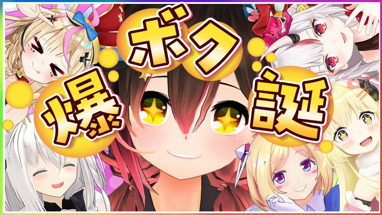 ロボ子さん ホロライブ0期生 リルビ リリース 誕生日告知 ５月２３日でロボ子 憧れの５才児に Jst 5 23 21 00 ３d全身配信で爆誕配信 ゲストを呼んで企画もいろいろする予定っ 重大告知と待望のアレも お祝いしてくれよな イラスト