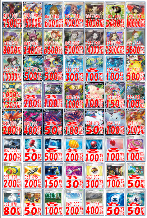 トレカの洞窟 タワー店 Auf Twitter ポケモンカード買取 ミュウ ベンチバリア 0 マーシャドー リセットホール 100 ゲンガー ミミッキュgx 1000 ムゲンダイナv 50 ムゲンダイナvmax 100 ポケモン通信 500 ふうせん 100 望遠スコープ 0 タッグコール 0 メロン 80 トレカの洞窟 タワー店 Auf Twitter ポケモンカード買取 ミュウ ベンチバリア 0 マーシャドー リセットホール 100 ゲンガー ミミッキュgx 1000 ムゲンダイナv 50 ムゲンダイナvmax 100 ポケモン通信 500 ふうせん 100 望遠スコープ 0 タッグコール 0 メロン 80