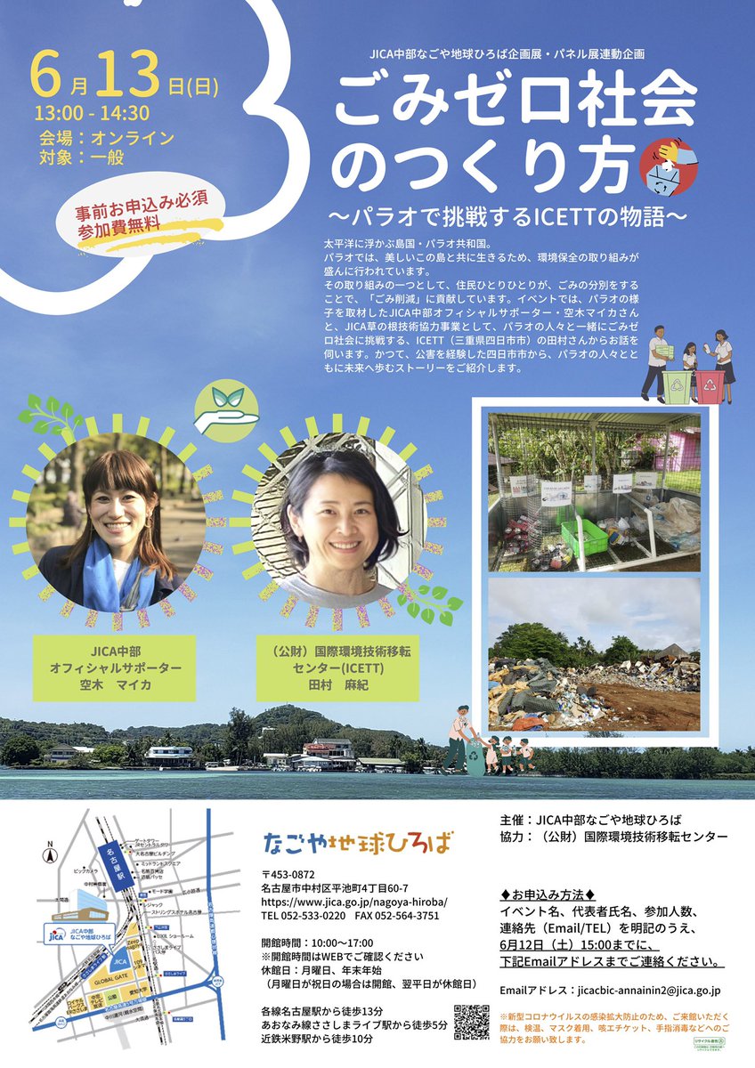 Yoshiko Sano Sano Yoshiko Twitter