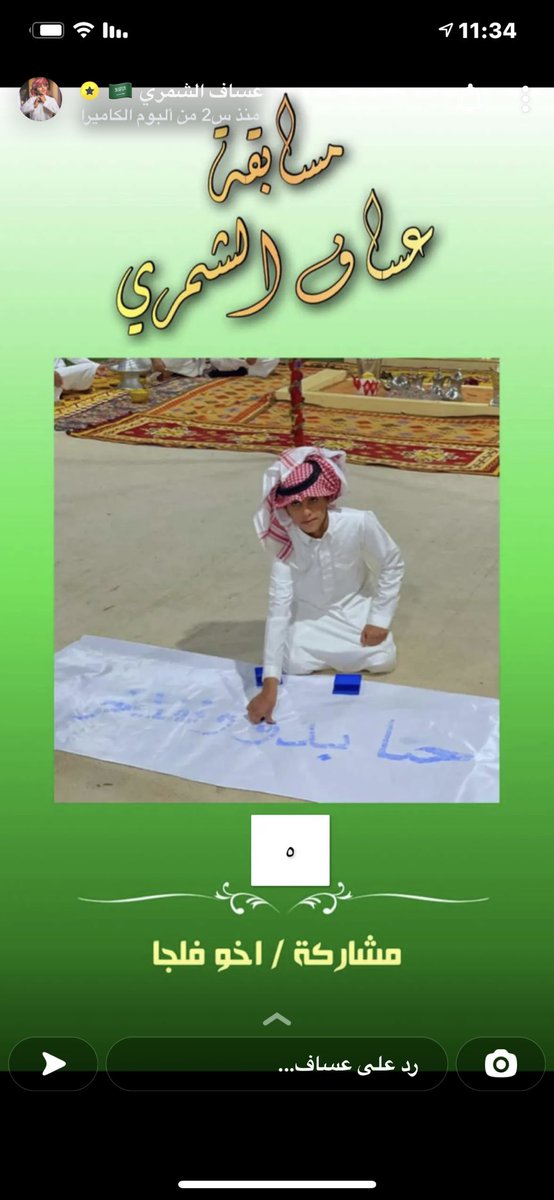 #حنا_بدو_ونفتخر                        بالتوفيق أن شاء الله