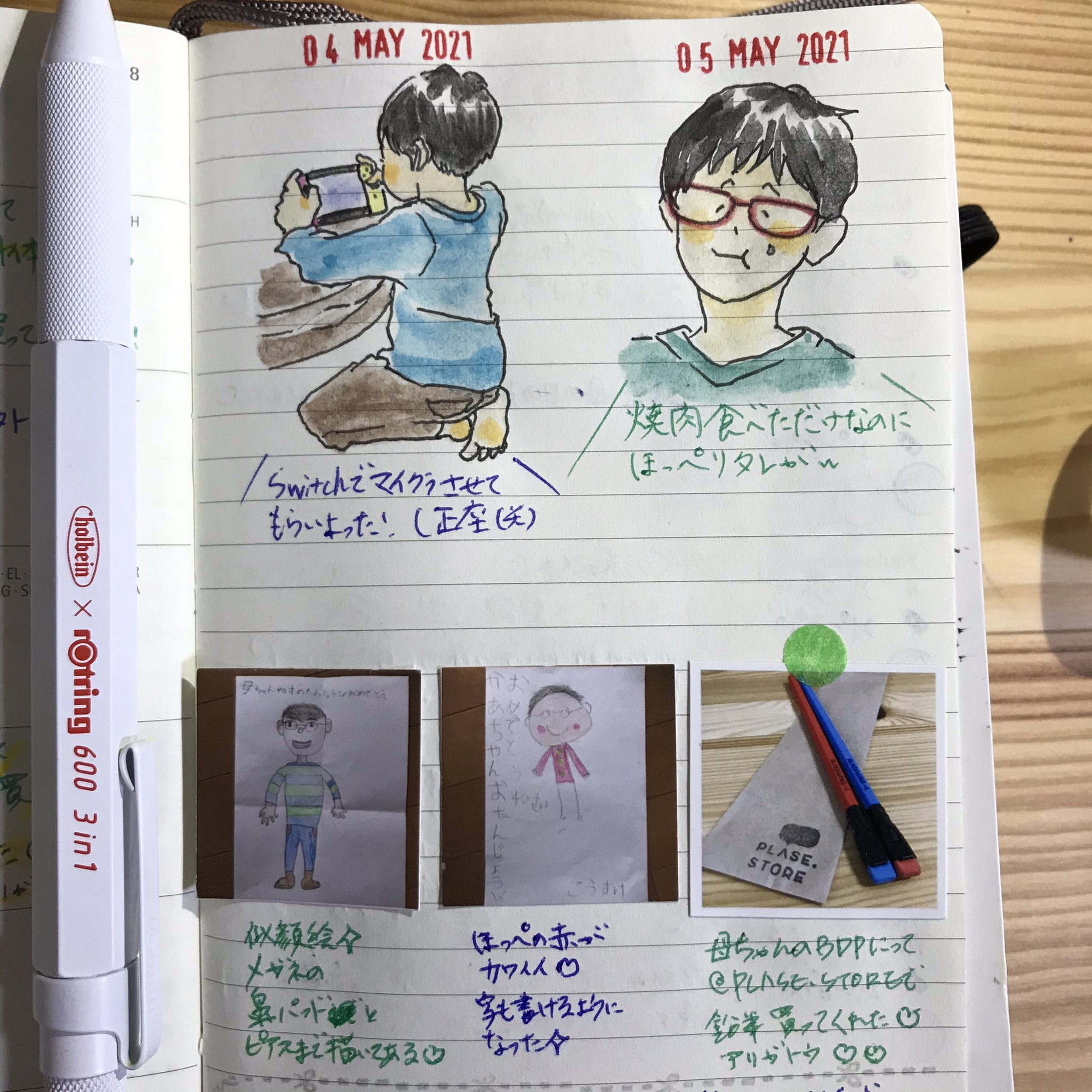 でこっち 育mole Moleskine モレスキン Moleskinejp 育児日記 育児手帳 モレスキン 育児日記 イラスト ラクガキ おうちノート部 凸desk T Co Miew77kqxe Twitter